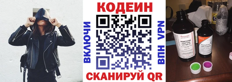 MEGA зеркало  Никольское  Кодеиновый сироп Lean напиток Lean (лин)  площадка какой сайт  магазин   