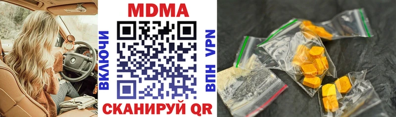 купить наркоту  Никольское  MDMA crystal 