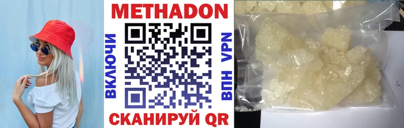 Метадон VHQ  Никольское 