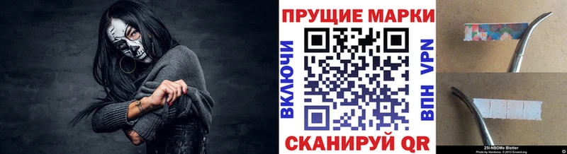 Марки NBOMe 1,8мг  Никольское 